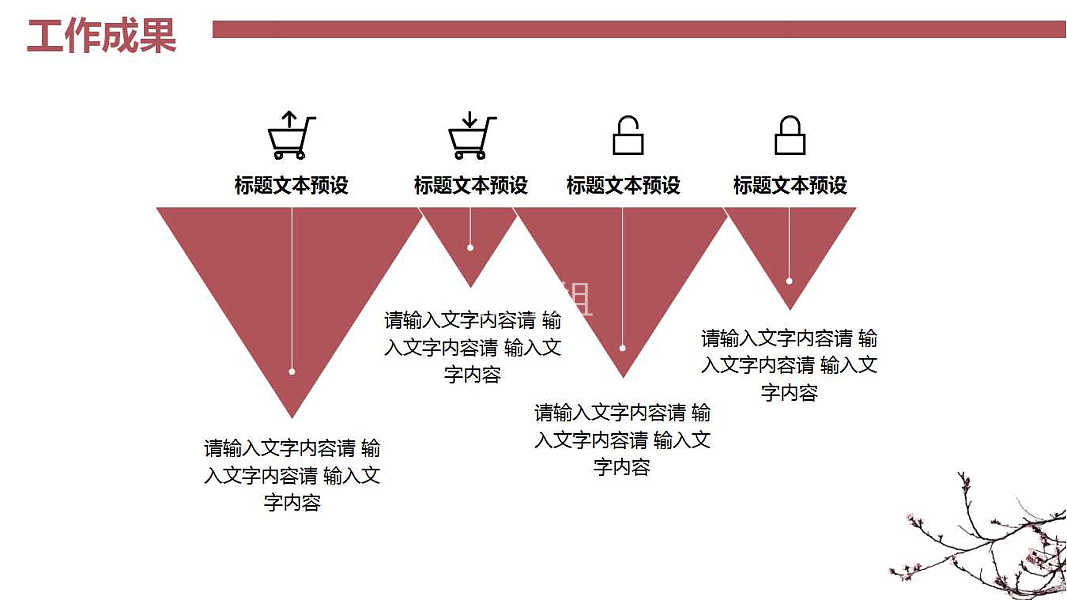 ​简约酒红个人述职工作汇报ppt模板下载