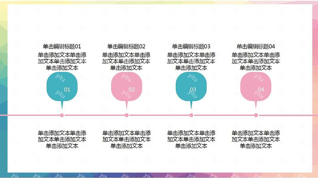 ​创意风格个人工作计划ppt模板下载