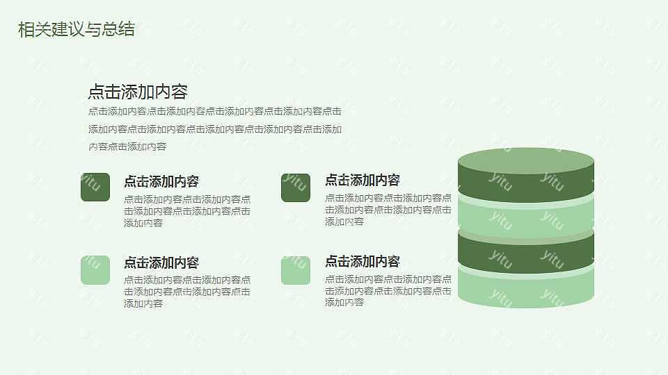 ​绿色清新毕业答辩通用ppt模板下载
