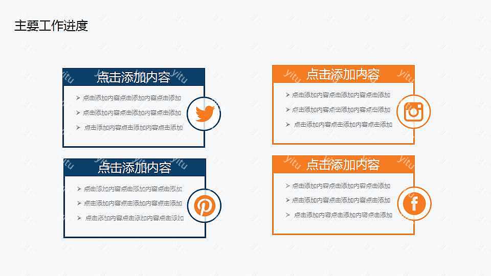 简约年中总结通用ppt模板下载