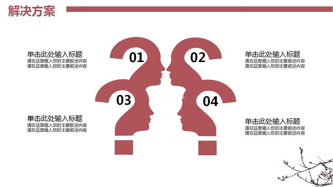 ​简约酒红个人述职工作汇报ppt模板下载