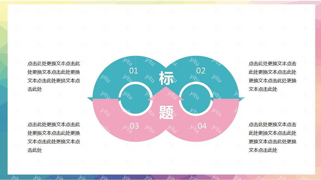 ​创意风格个人工作计划ppt模板下载