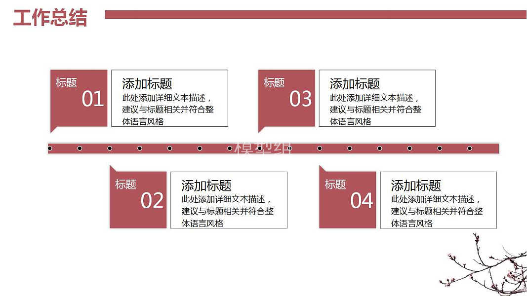 ​简约酒红个人述职工作汇报ppt模板下载