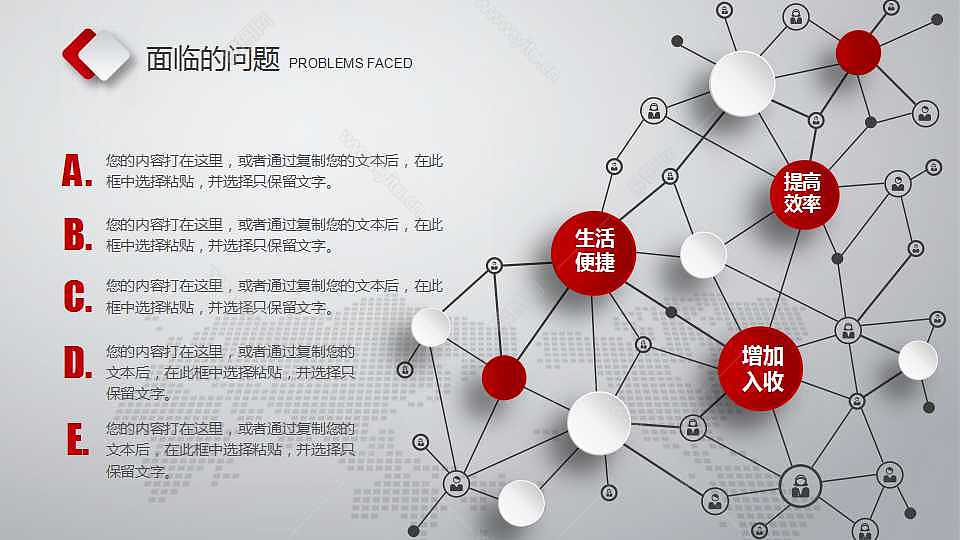 微立体中国红创业融资计划书ppt模板下载