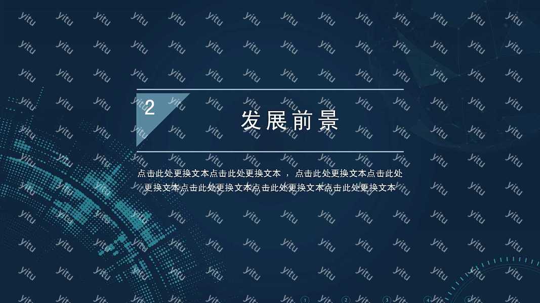 ​科技深蓝工作汇报计划ppt模板下载