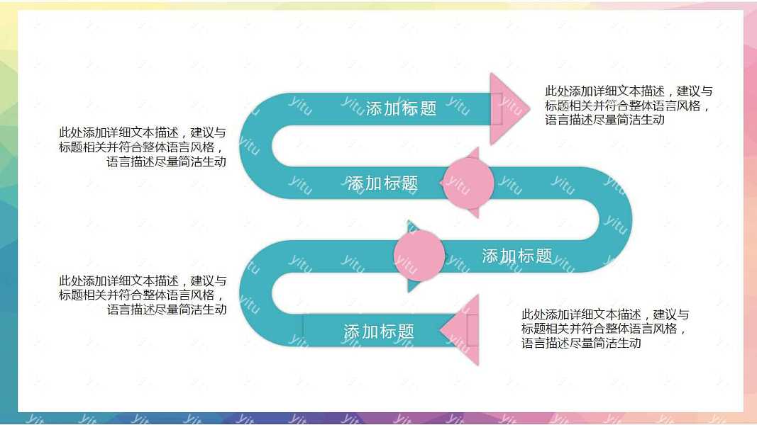 ​创意风格个人工作计划ppt模板下载