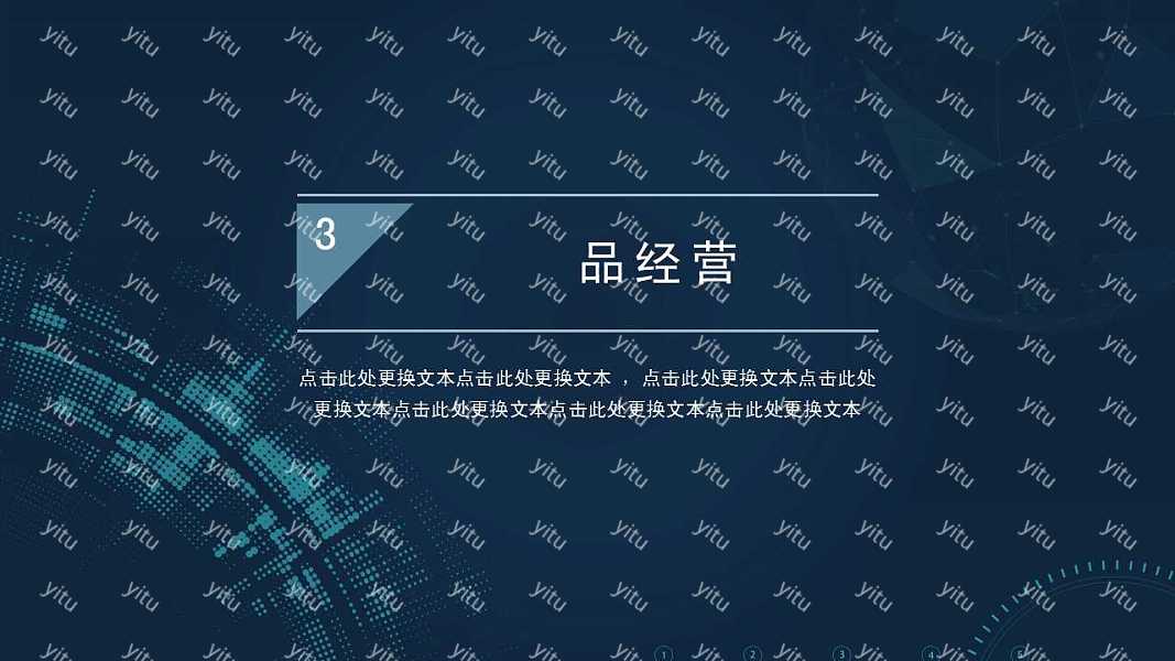 ​科技深蓝工作汇报计划ppt模板下载