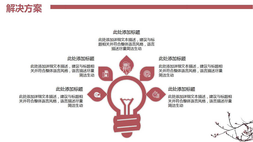 ​简约酒红个人述职工作汇报ppt模板下载