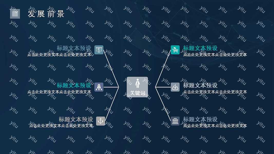 ​科技深蓝工作汇报计划ppt模板下载