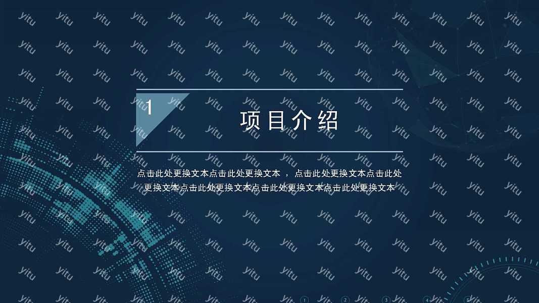 ​科技深蓝工作汇报计划ppt模板下载