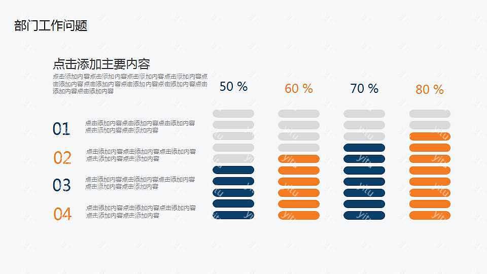 简约年中总结通用ppt模板下载