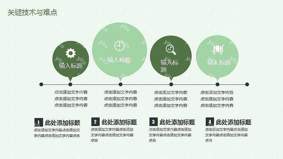 ​绿色清新毕业答辩通用ppt模板下载