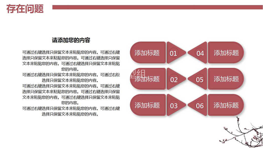 ​简约酒红个人述职工作汇报ppt模板下载