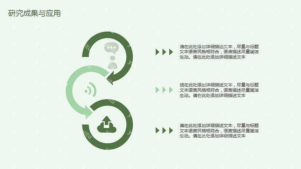 ​绿色清新毕业答辩通用ppt模板下载