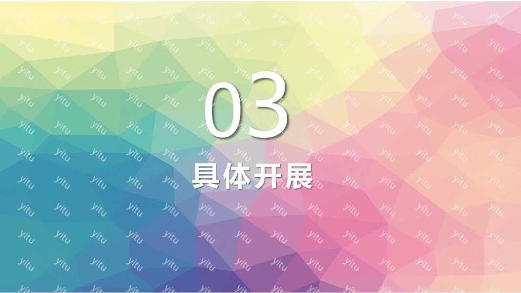 ​创意风格个人工作计划ppt模板下载