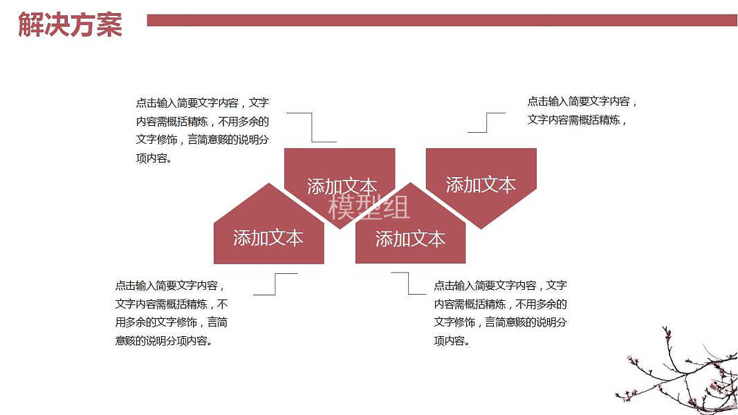 ​简约酒红个人述职工作汇报ppt模板下载