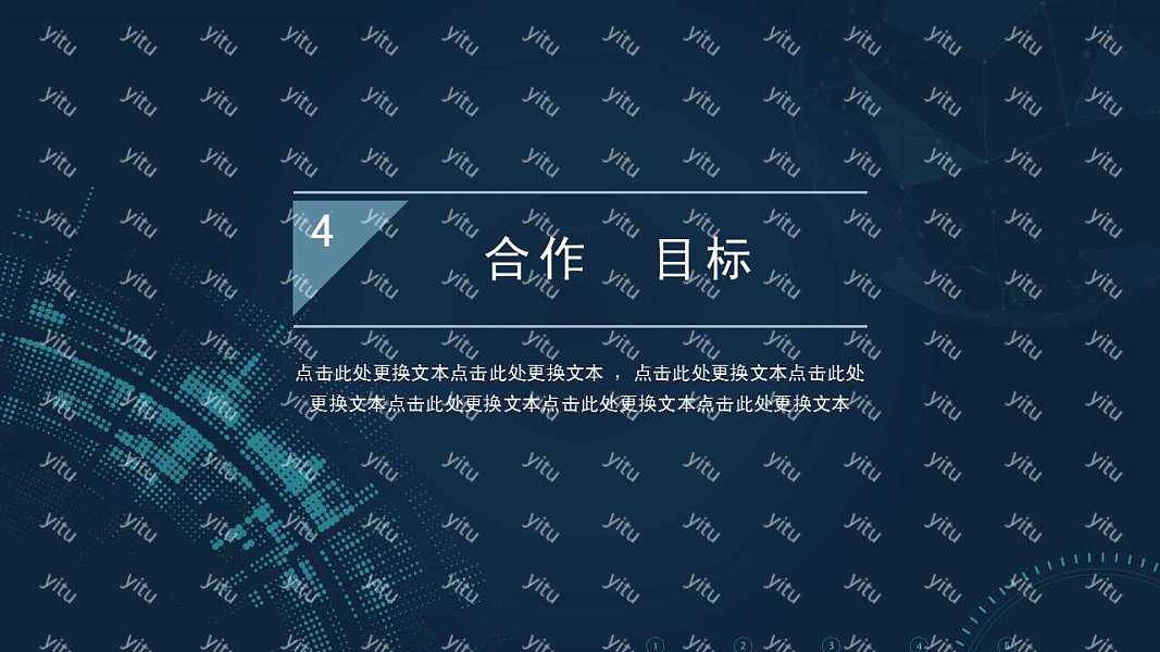 ​科技深蓝工作汇报计划ppt模板下载