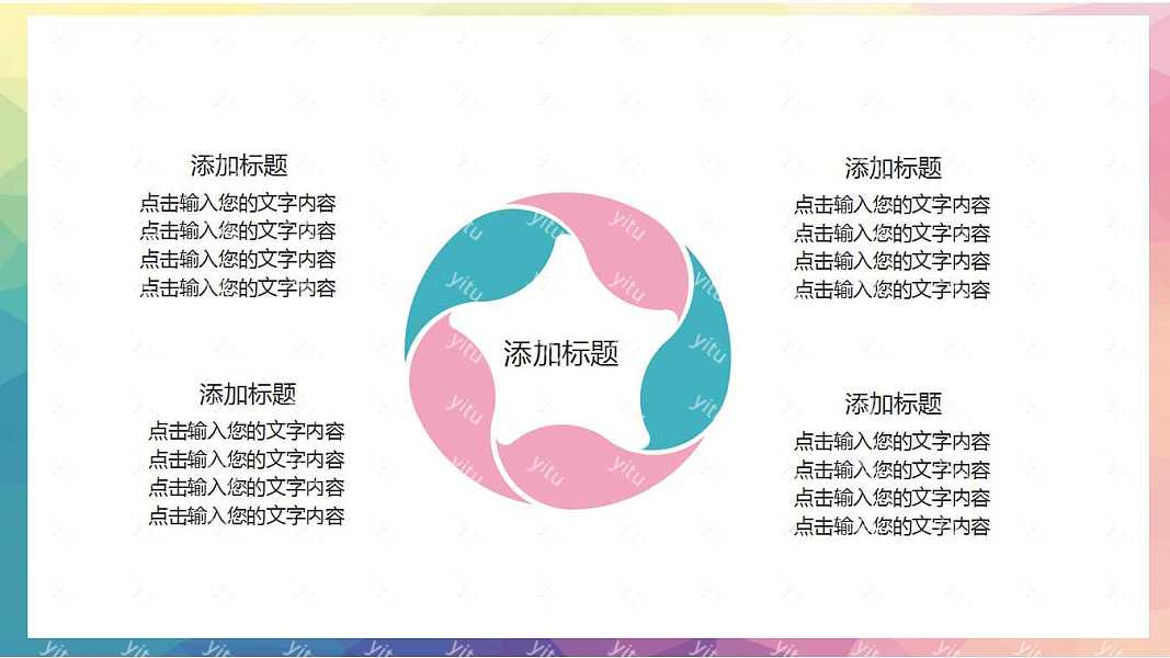 ​创意风格个人工作计划ppt模板下载