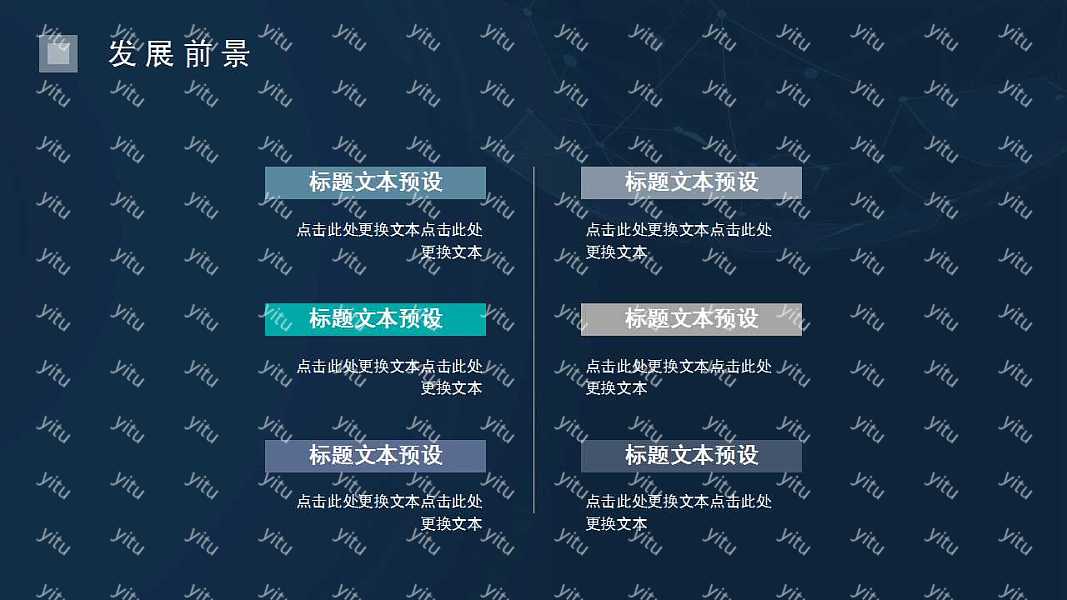 ​科技深蓝工作汇报计划ppt模板下载