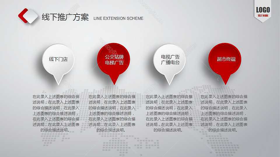 微立体中国红创业融资计划书ppt模板下载