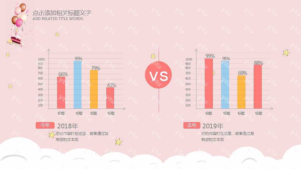 ​卡通风格毕业答辩免费ppt模板