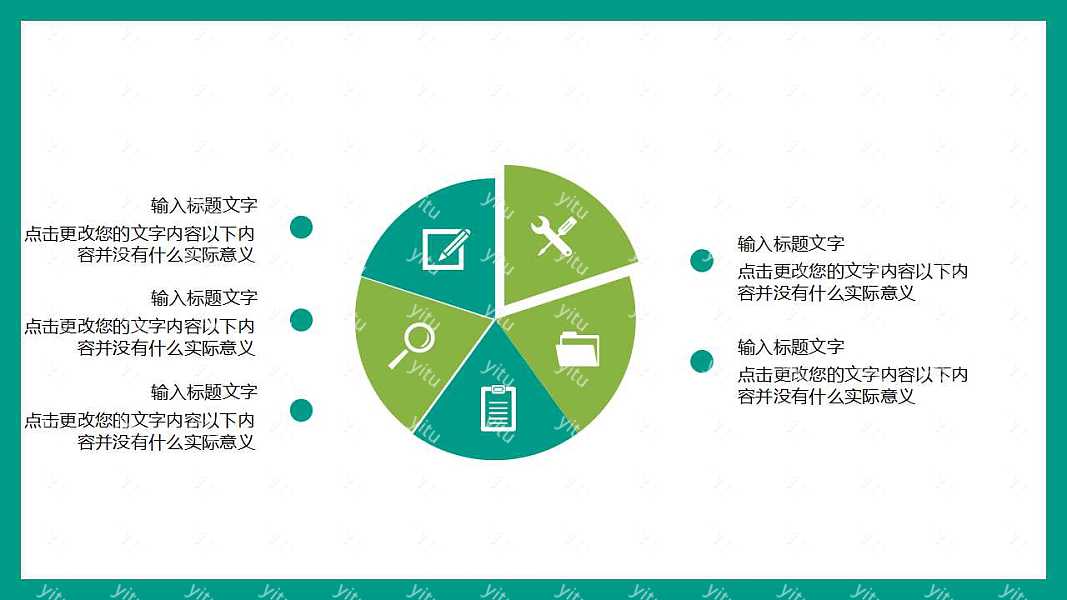 绿色简约个人述职工作汇报免费ppt模板