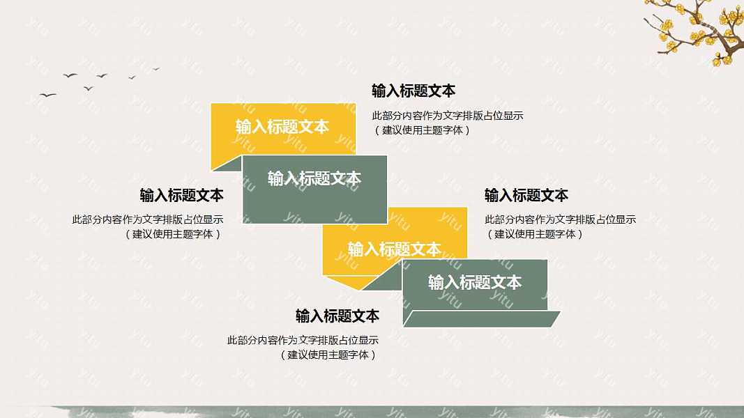 清新中国风教育行业教学工作汇报免费ppt模板