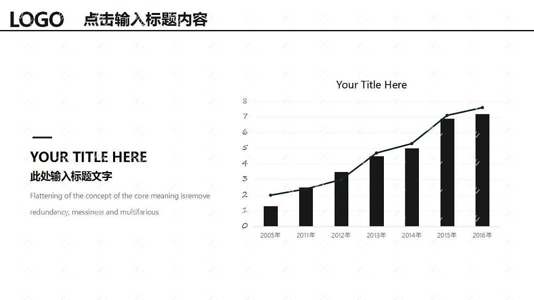 高端简约工作办公工作汇报免费ppt模板