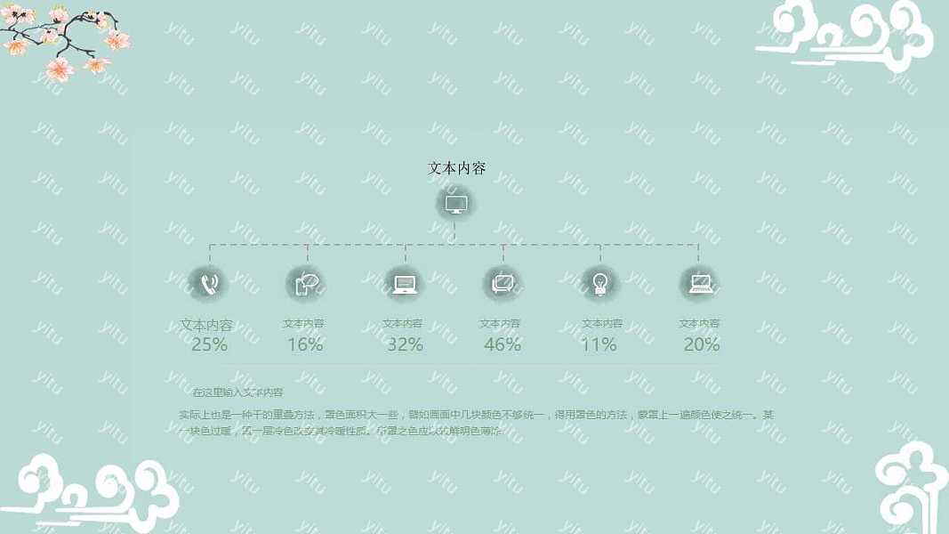 简约文艺工作汇报免费ppt模板