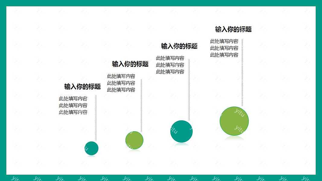 绿色简约个人述职工作汇报免费ppt模板