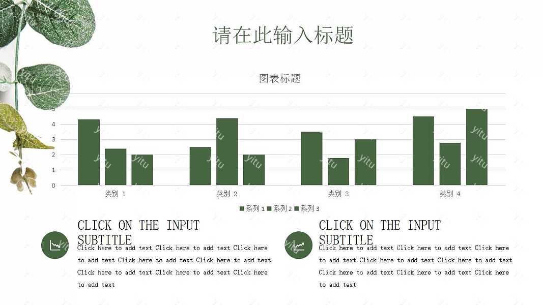 极简水彩工作汇报免费ppt模板