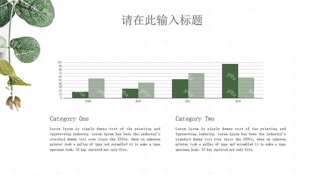 极简水彩工作汇报免费ppt模板