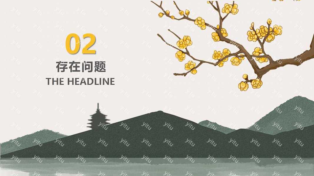 清新中国风教育行业教学工作汇报免费ppt模板