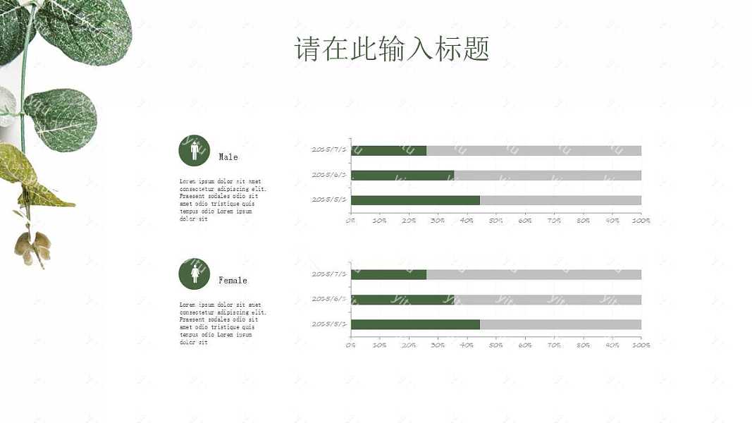 极简水彩工作汇报免费ppt模板