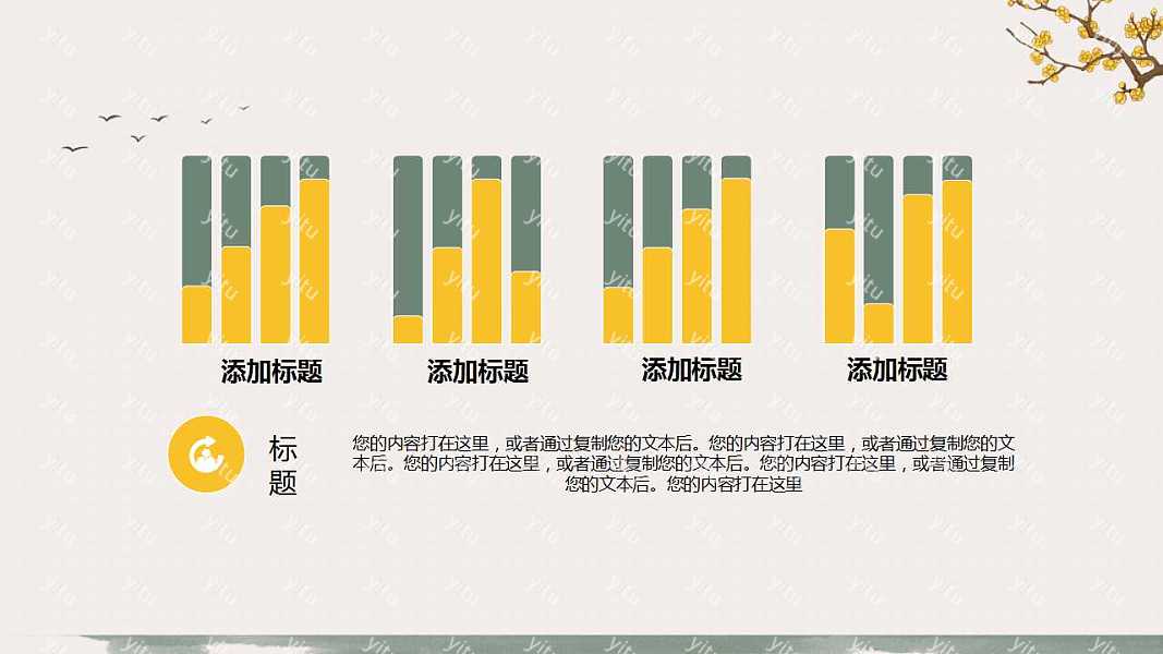 清新中国风教育行业教学工作汇报免费ppt模板