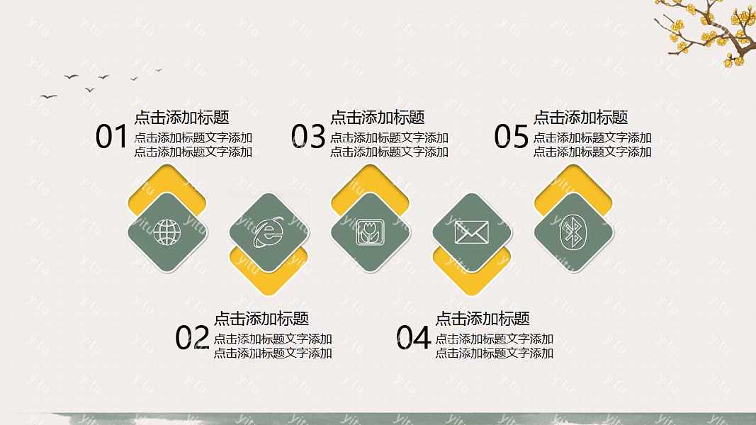 清新中国风教育行业教学工作汇报免费ppt模板