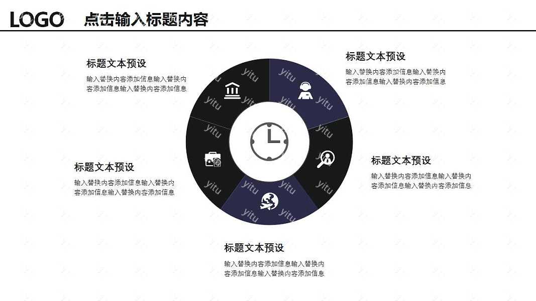 高端简约工作办公工作汇报免费ppt模板