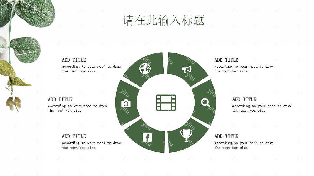 极简水彩工作汇报免费ppt模板