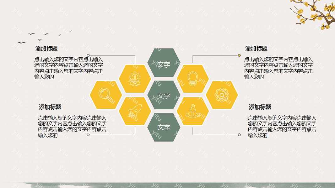清新中国风教育行业教学工作汇报免费ppt模板