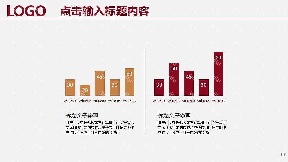 简约色彩个人述职工作汇报免费ppt模板