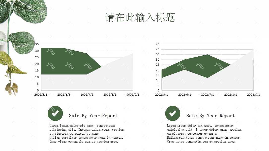 极简水彩工作汇报免费ppt模板