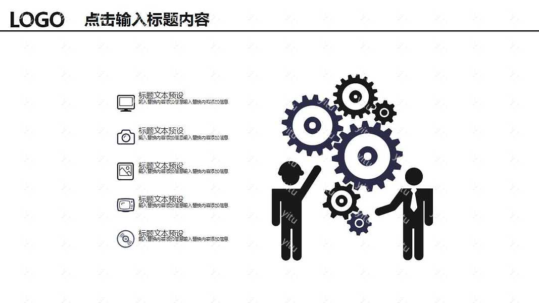 高端简约工作办公工作汇报免费ppt模板