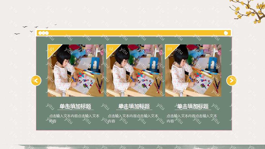 清新中国风教育行业教学工作汇报免费ppt模板