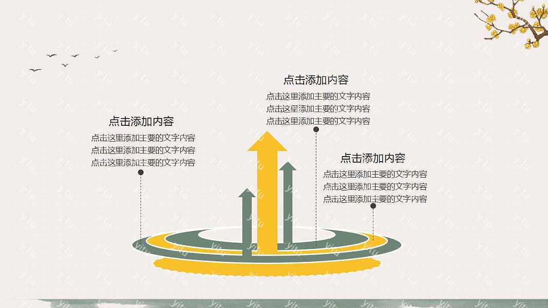 清新中国风教育行业教学工作汇报免费ppt模板