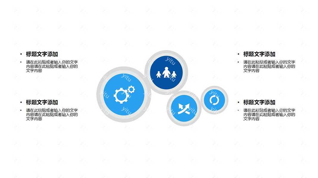 极致简约企业年中工作汇报免费ppt模板