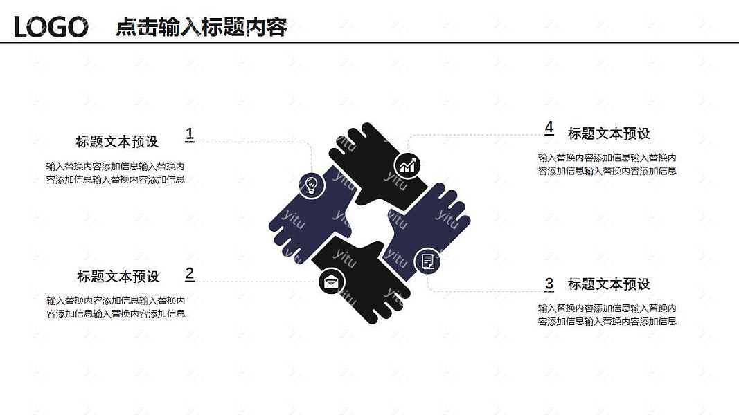 高端简约工作办公工作汇报免费ppt模板