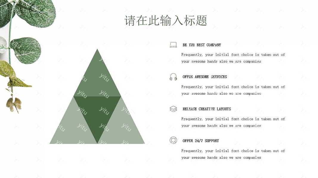 极简水彩工作汇报免费ppt模板