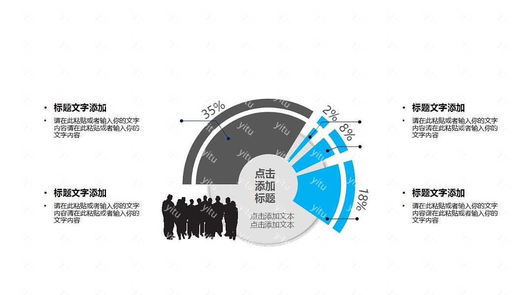 ​简洁时尚工作汇报免费ppt模板