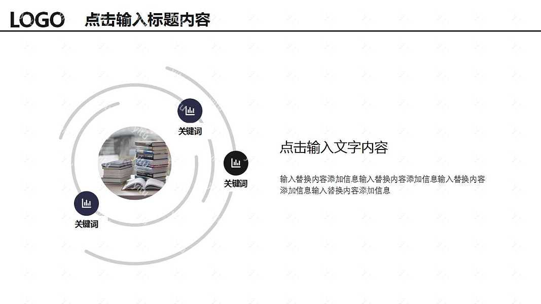 高端简约工作办公工作汇报免费ppt模板