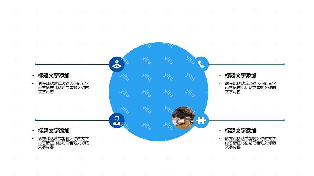 极致简约企业年中工作汇报免费ppt模板